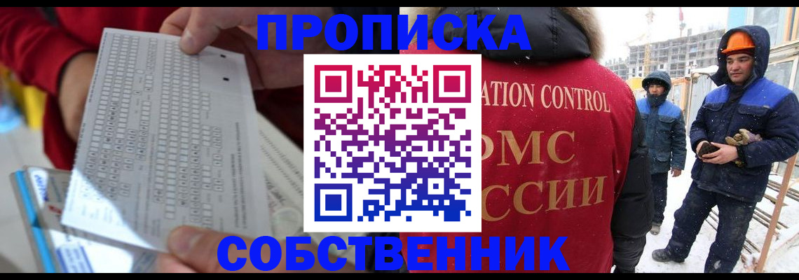 временная регистрация адрес в Петрозаводске