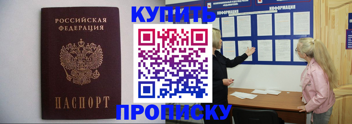 прописка гарантия в Петрозаводске