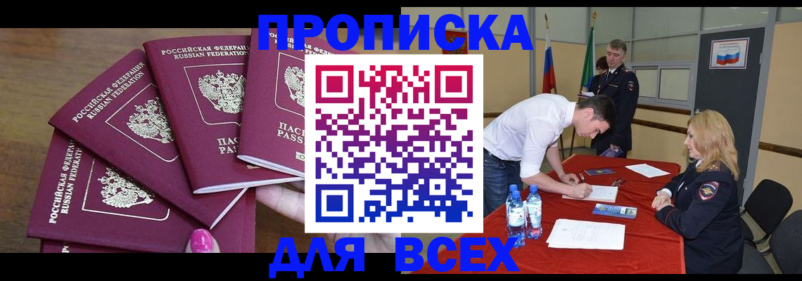 прописка иностранных граждан в Петрозаводске