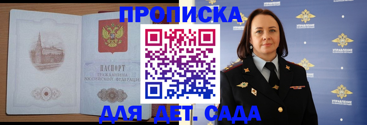 временная регистрация законно в Петрозаводске