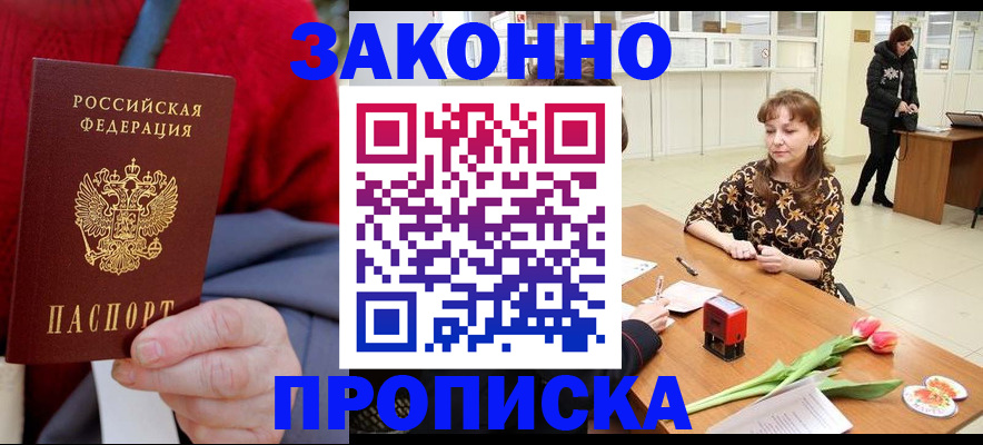 временная регистрация для всех в Петрозаводске