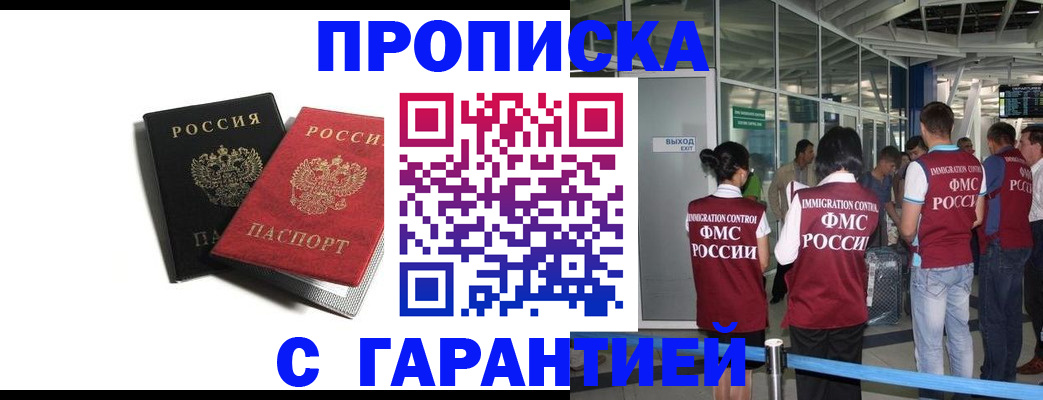где прописаться в Петрозаводске
