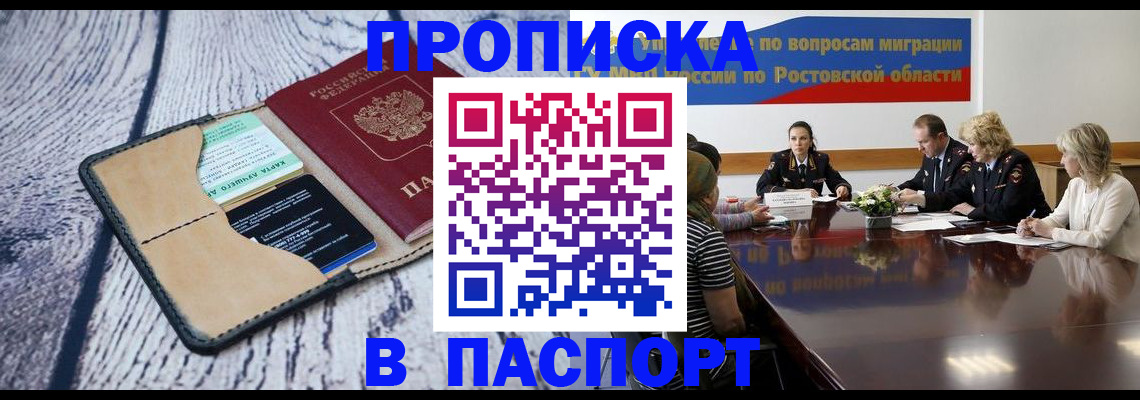 временная регистрация в Петрозаводске