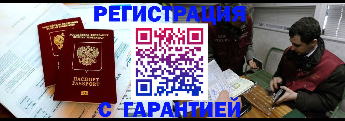 прописка для военкомата в Петрозаводске