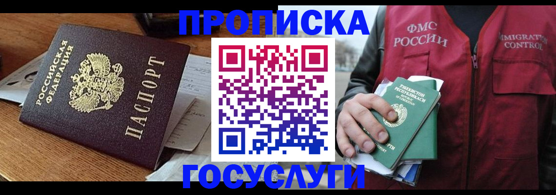 временная регистрация купить в Петрозаводске